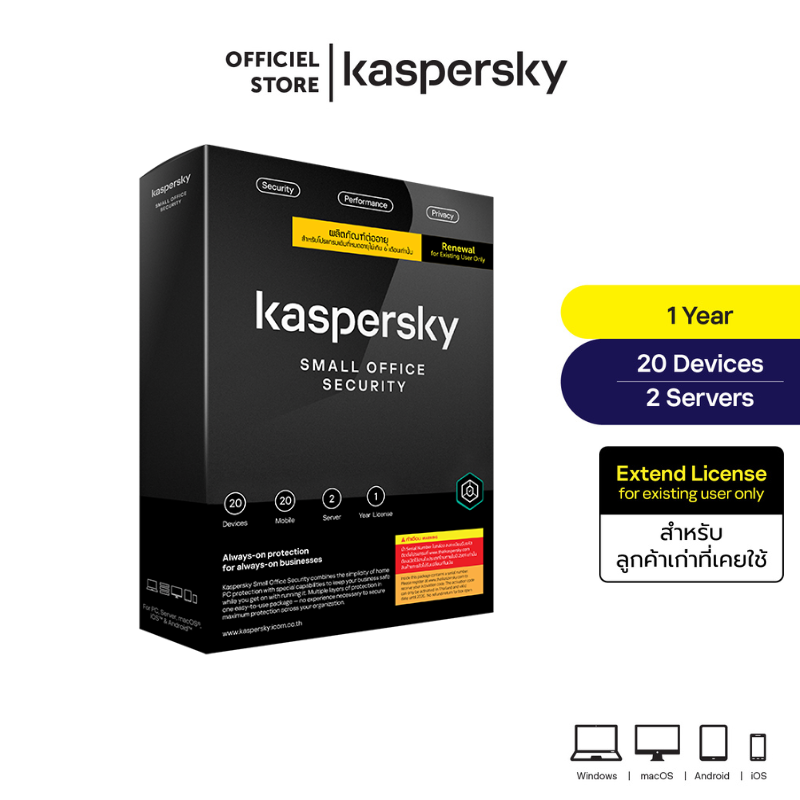 Kaspersky Small Office Security 20 PCs + 2 Server 1 Year (Extend License)